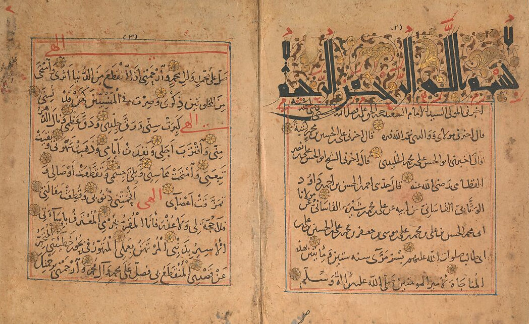 Munajat (Confidential Talks) of ‘Alī ibn Abī Ṭālib, Ink, opaque watercolor, and gold on paper