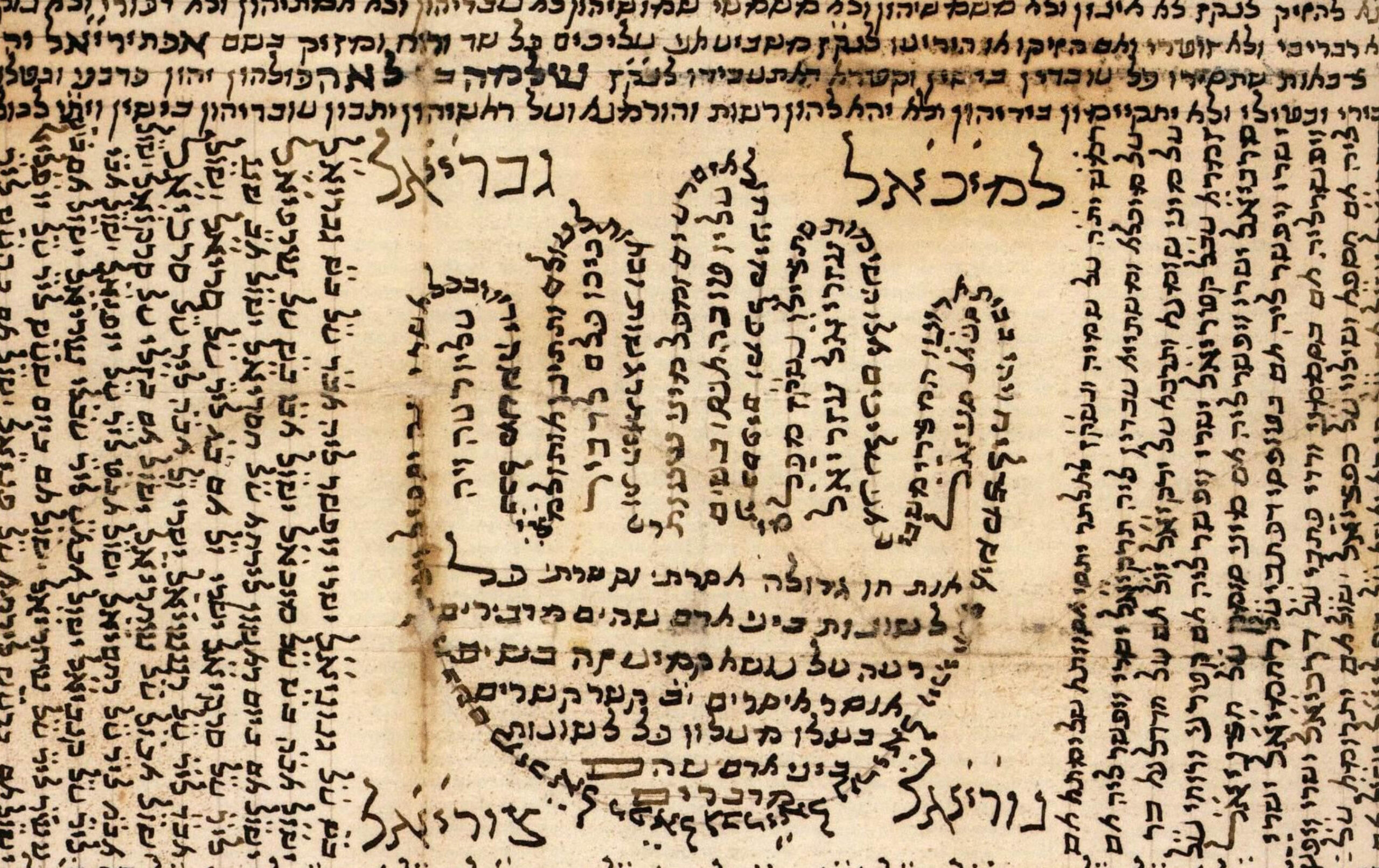 Detail of Moroccan amulet on paper (GFCTrust 027.011.216), c. 1930, comprising an ornamental version of the Pishra