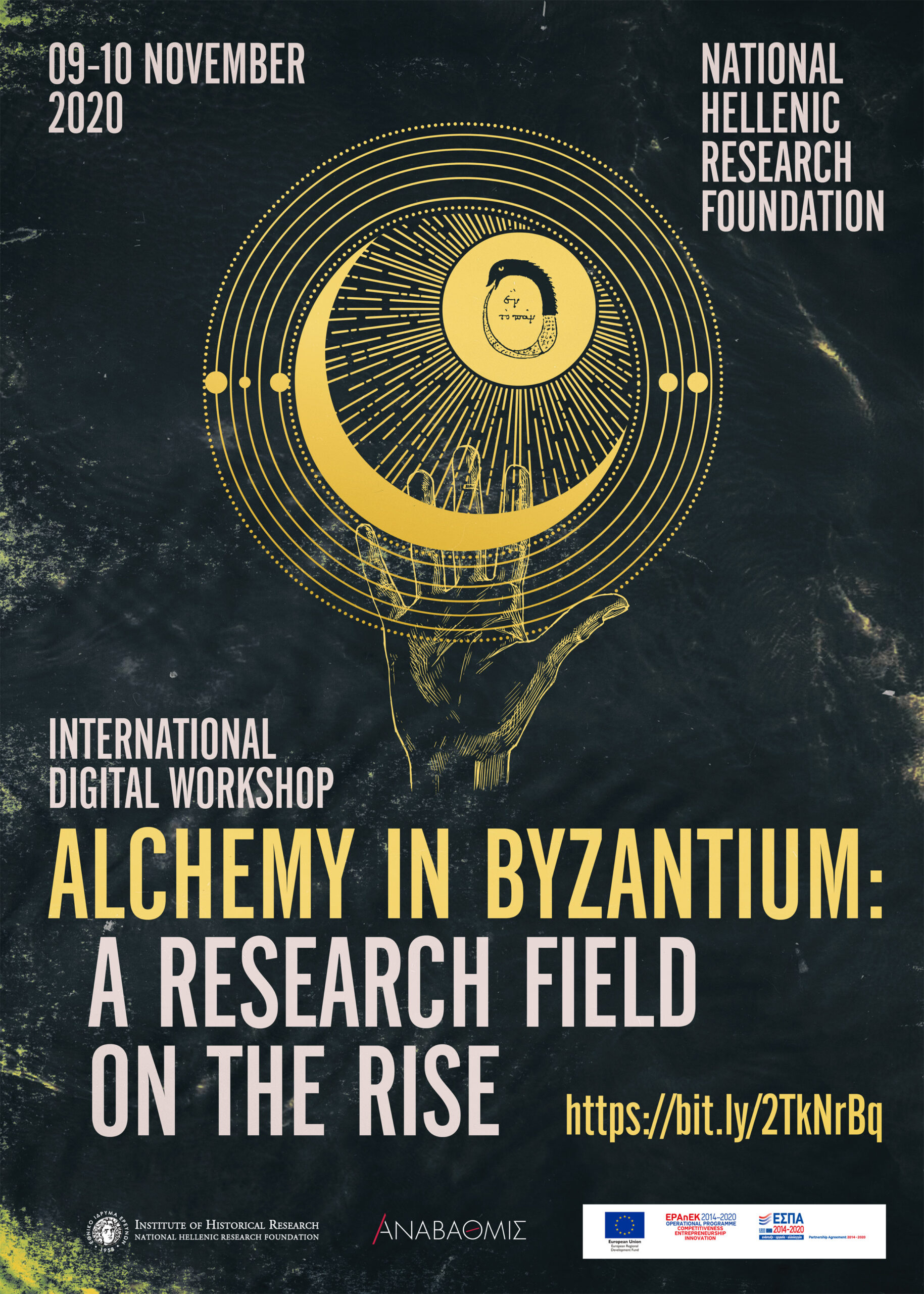 Hell, yeah. A colloquium organised by our interview guest, poster design by Panagiotis Spoulos