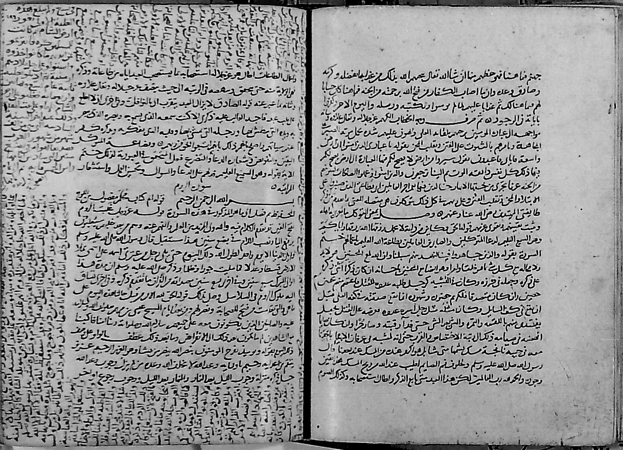 Ibn Barrajān's Jerusalem prediction, Idah Murat-Molla-36-197