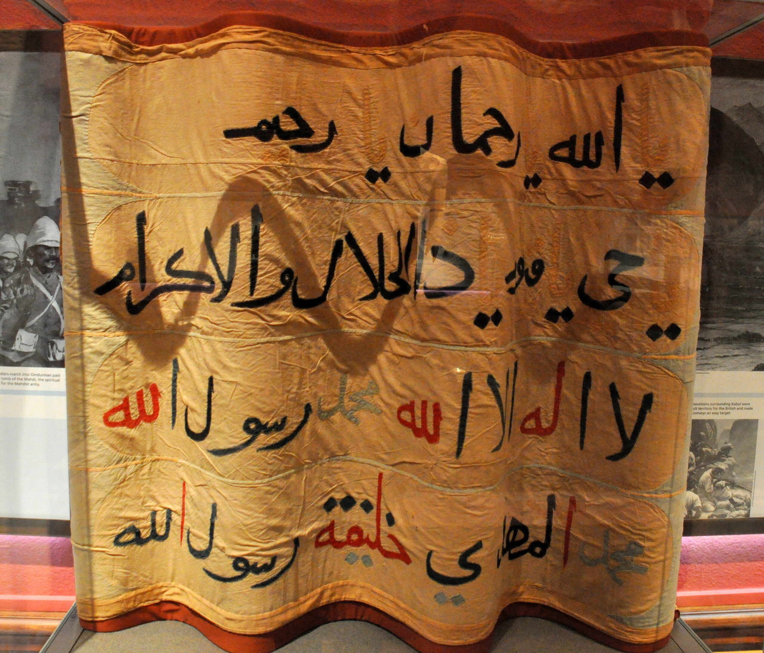 Battle standard carried by the forces of Muḥammad Aḥmad, the Sudanese mahdī of the nineteenth century. Kelvingrove Art Gallery and Museum, Courtesy of wikipedia